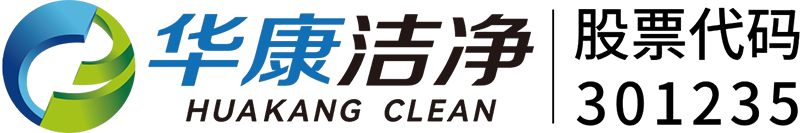 武漢華康世紀醫(yī)療股份有限公司